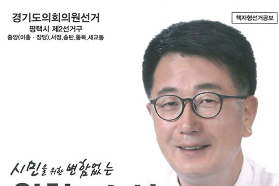 경기 김재균 의원 선거공약
