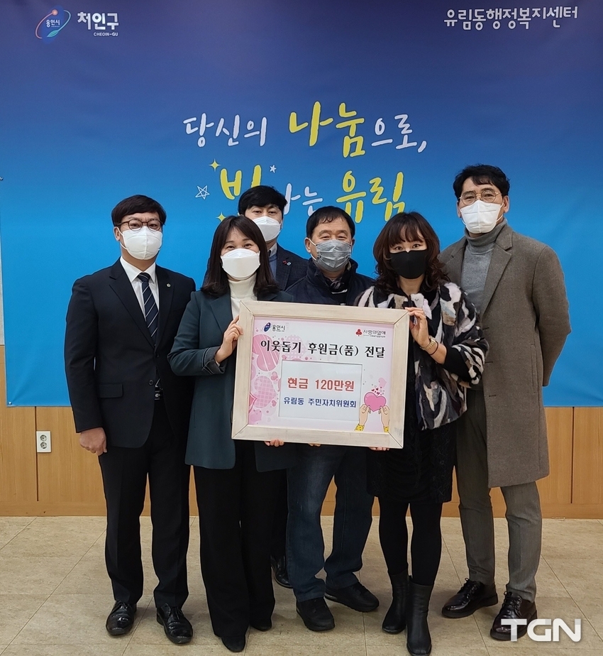 김경태 주민자치 기획분과장/박정선 유림동장/정은섭 맞춤형복지팀장/ 권용갑 주민자치 부회장/변금자 주민자치 위원장/이원엽 주민자치 사무국